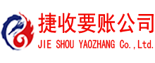 临泉要账公司
